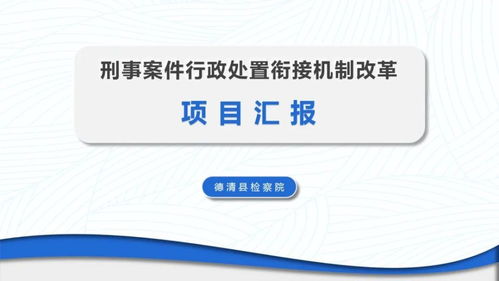 数字检察赋能文化创意 浙江十佳方案引领行业新生态